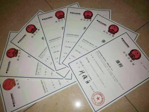 公司資質
