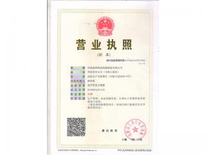 公司資質